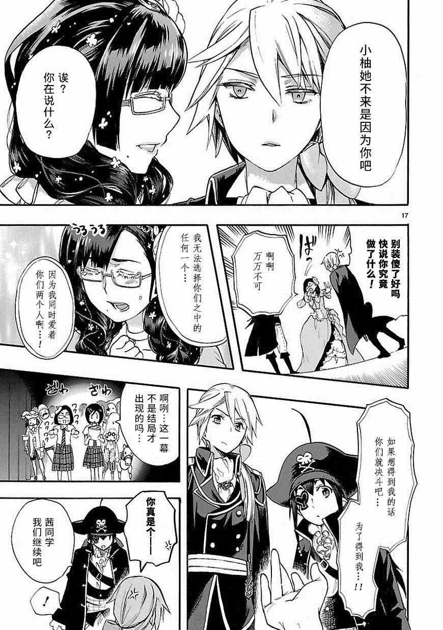 第25话 第17页