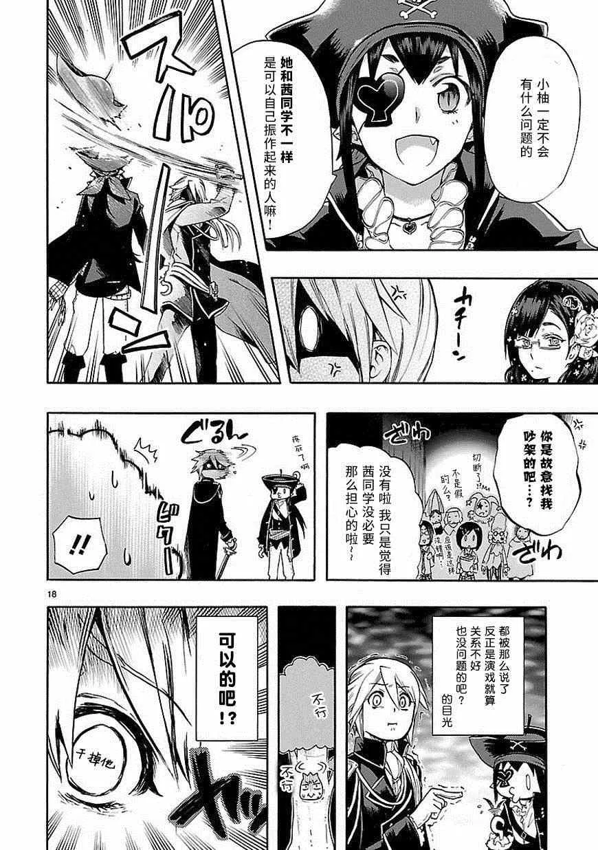 第25话 第18页