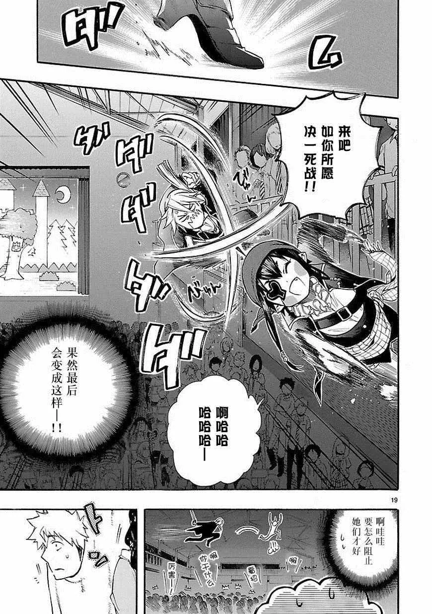 第25话 第19页