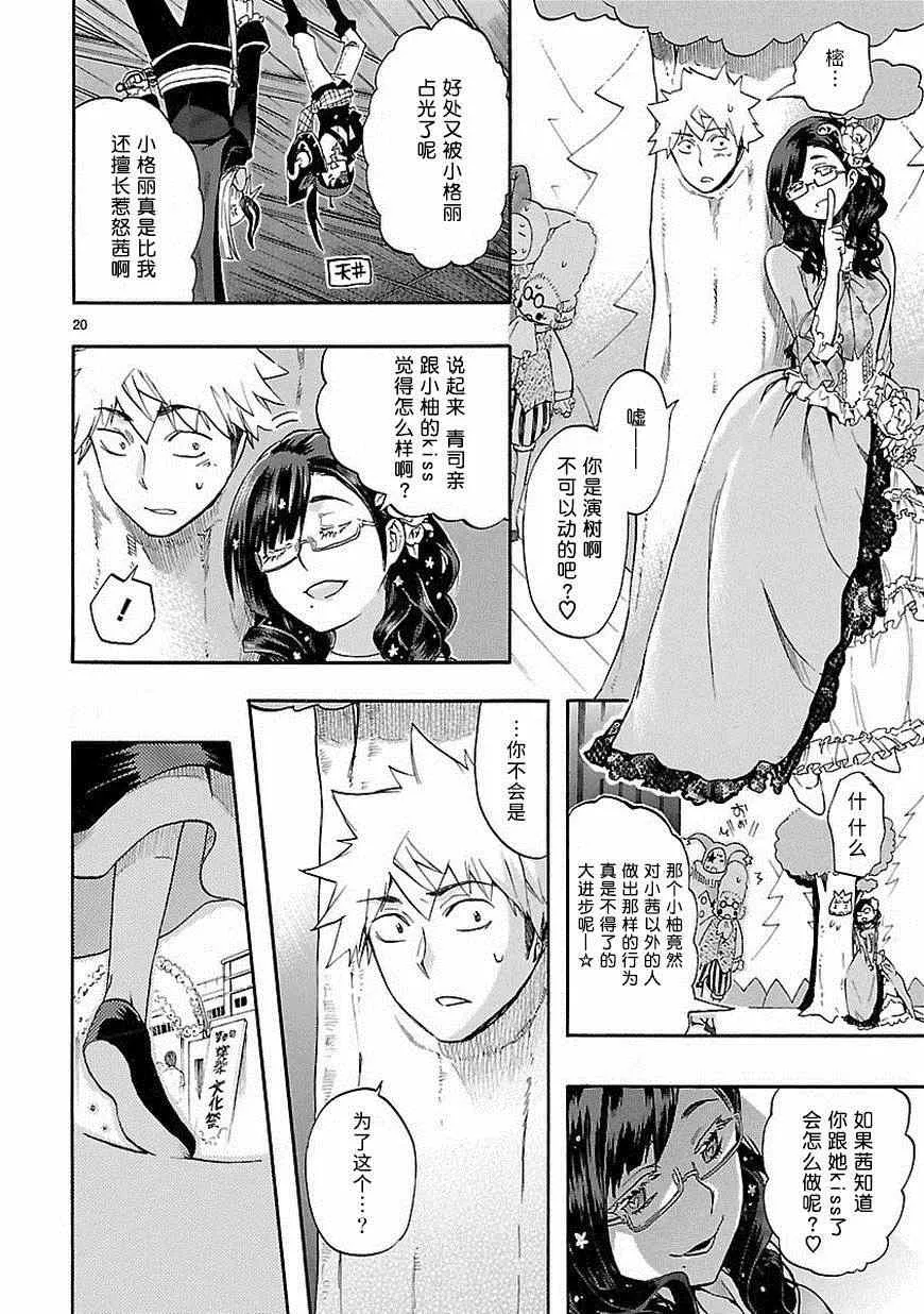 第25话 第20页