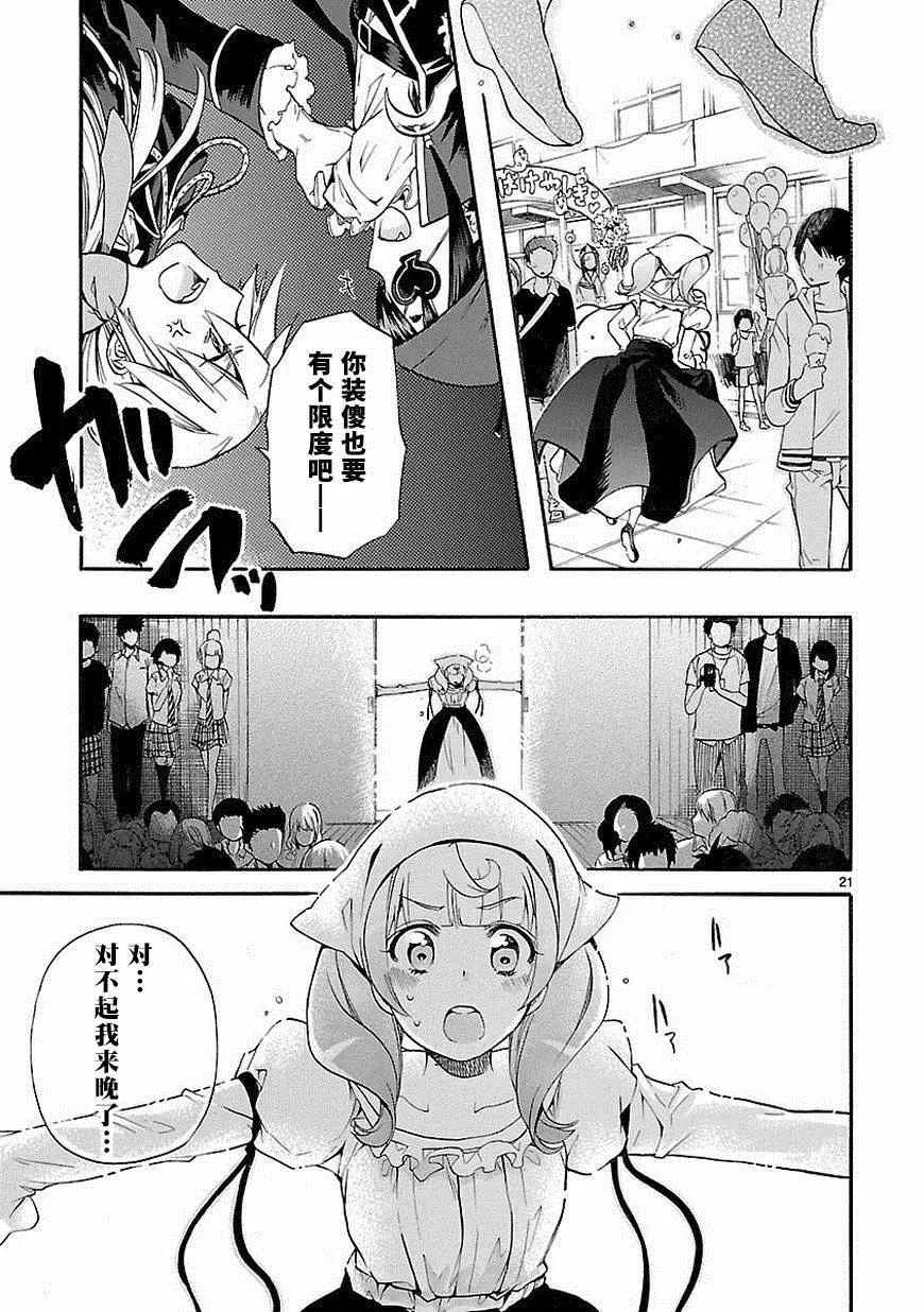 第25话 第21页