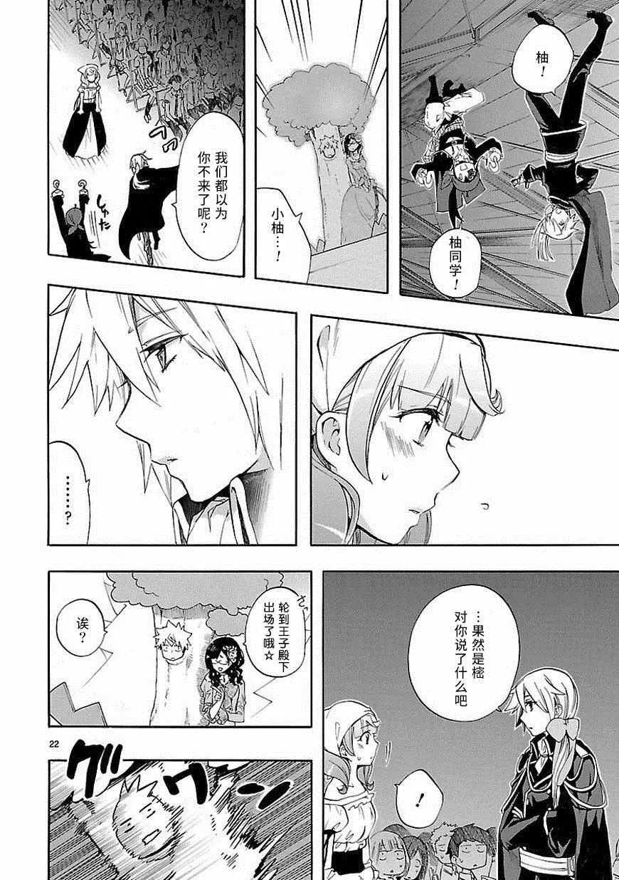 第25话 第22页