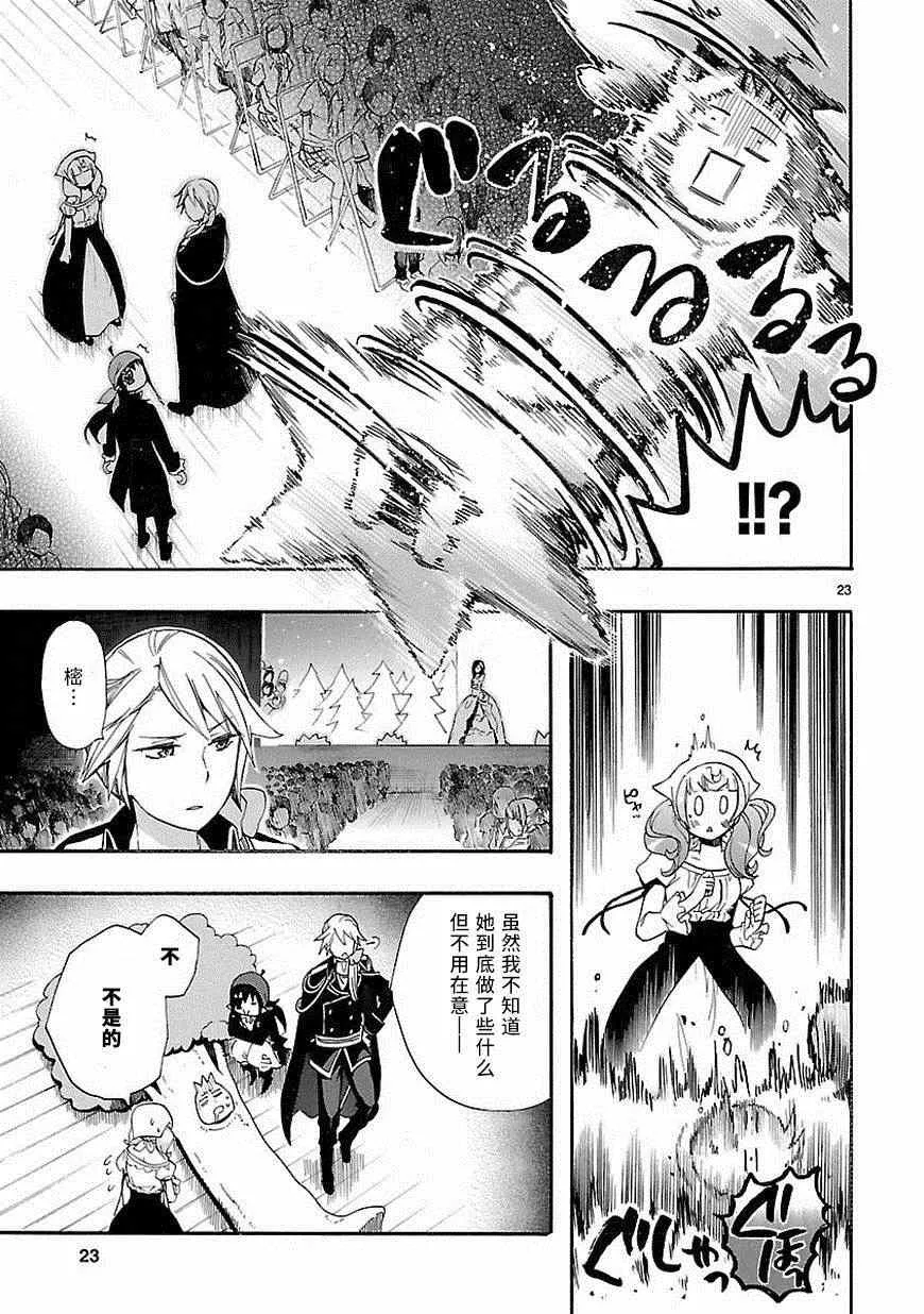 第25话 第23页