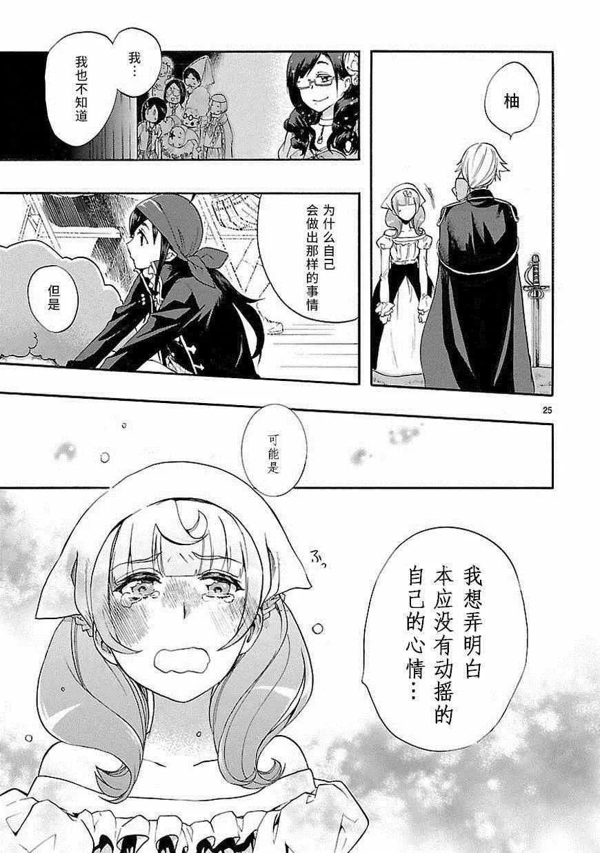 第25话 第25页