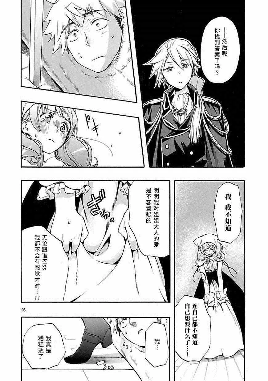 第25话 第26页