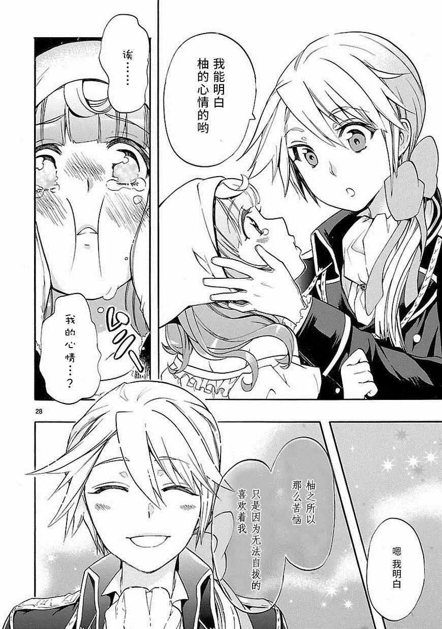 第25话 第28页