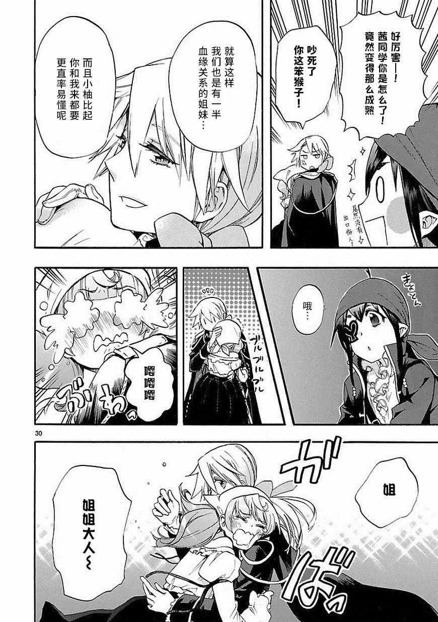 第25话 第30页