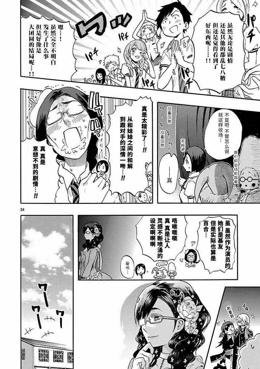 第25话 第34页