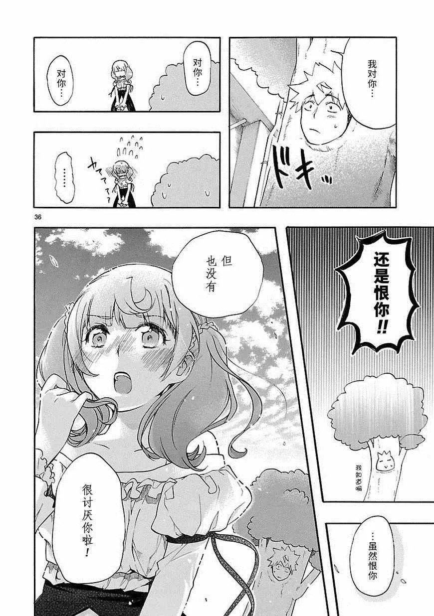 第25话 第36页