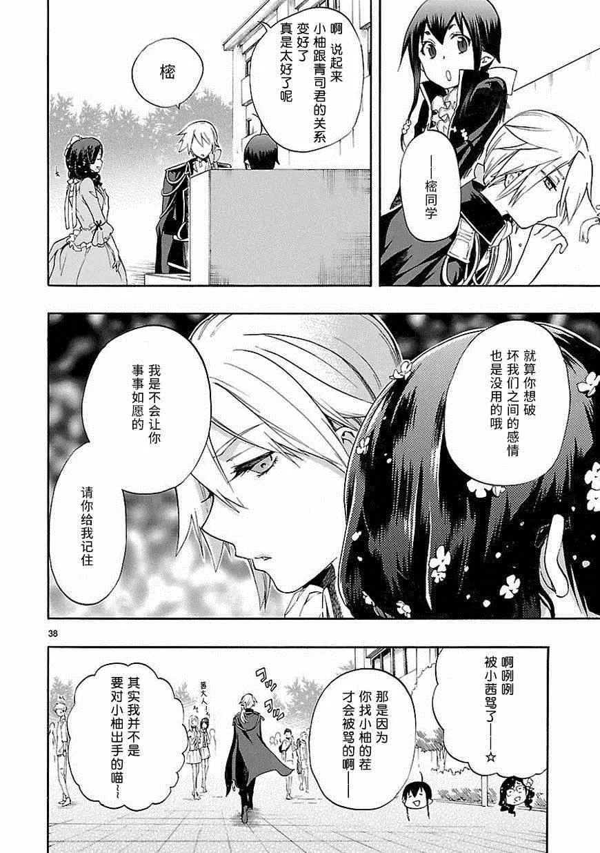 第25话 第38页