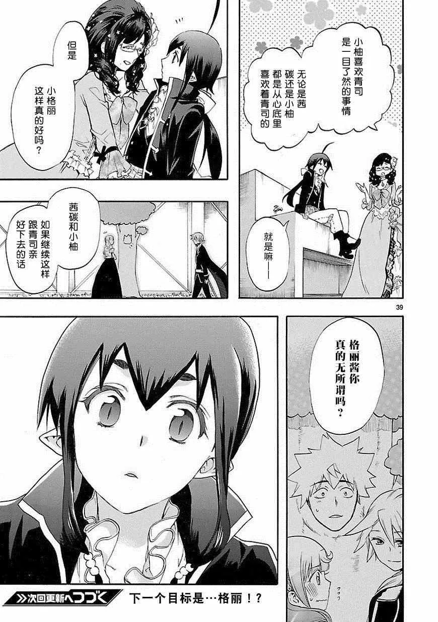 第25话 第39页