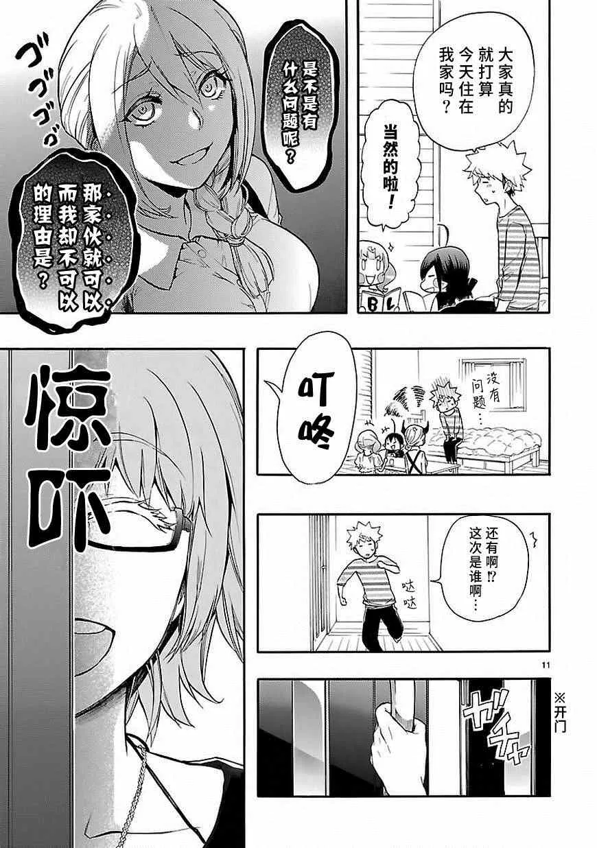 第26话 第11页