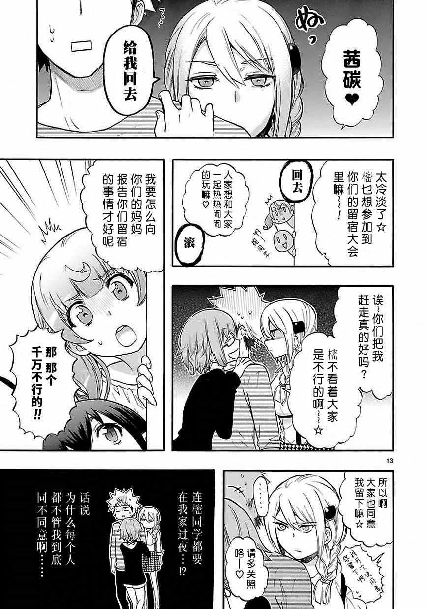 第26话 第13页
