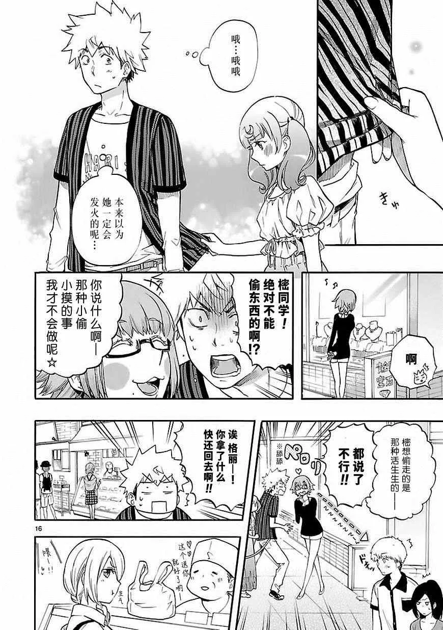 第26话 第16页