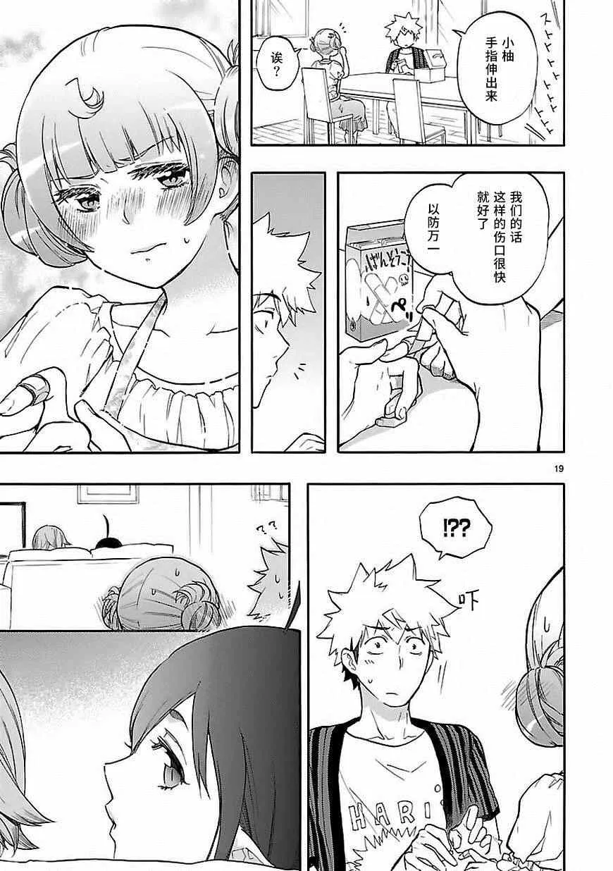 第26话 第19页