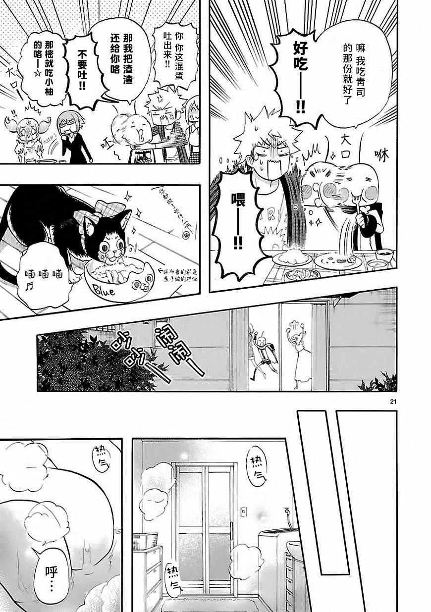 第26话 第21页
