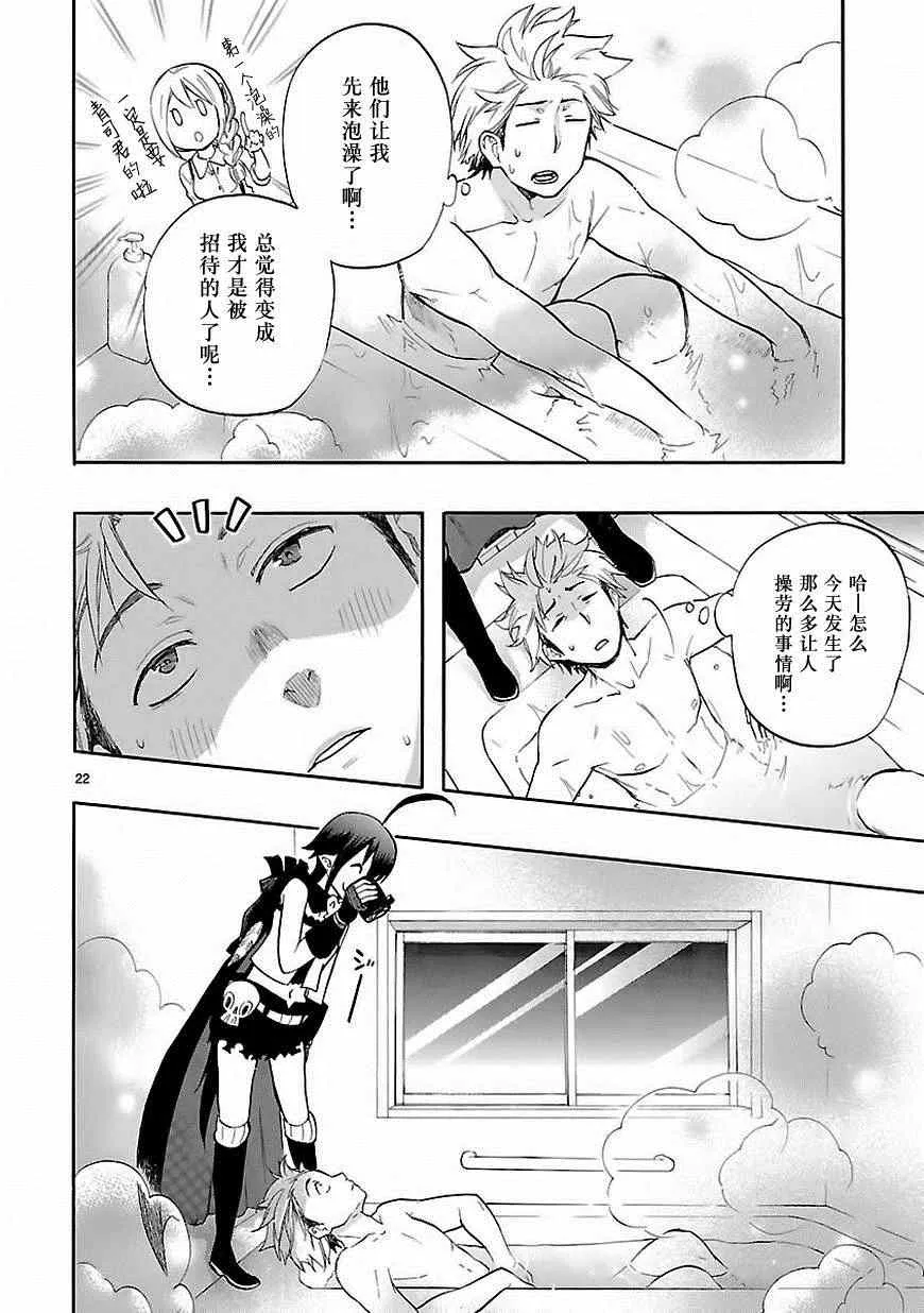 第26话 第22页