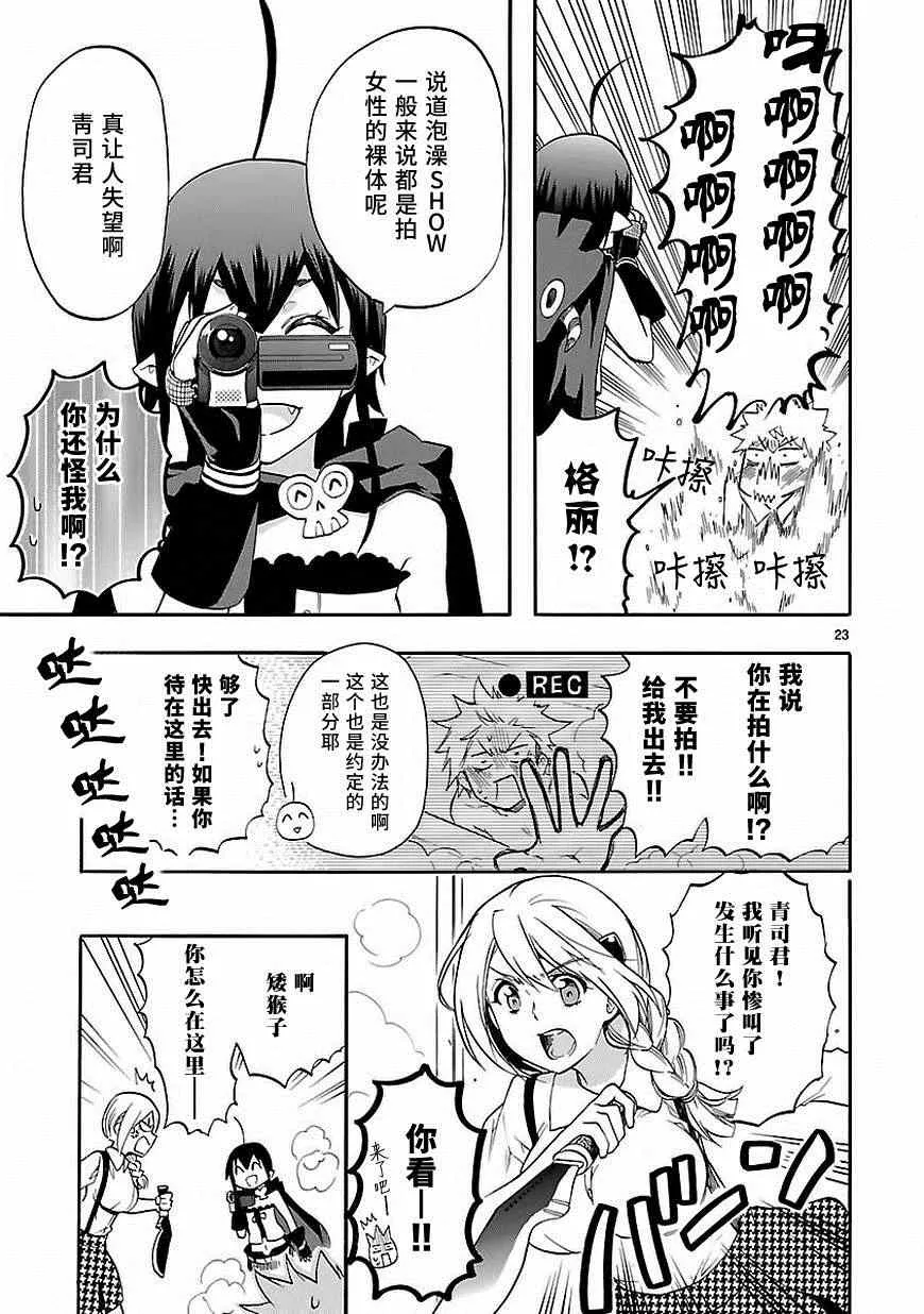 第26话 第23页