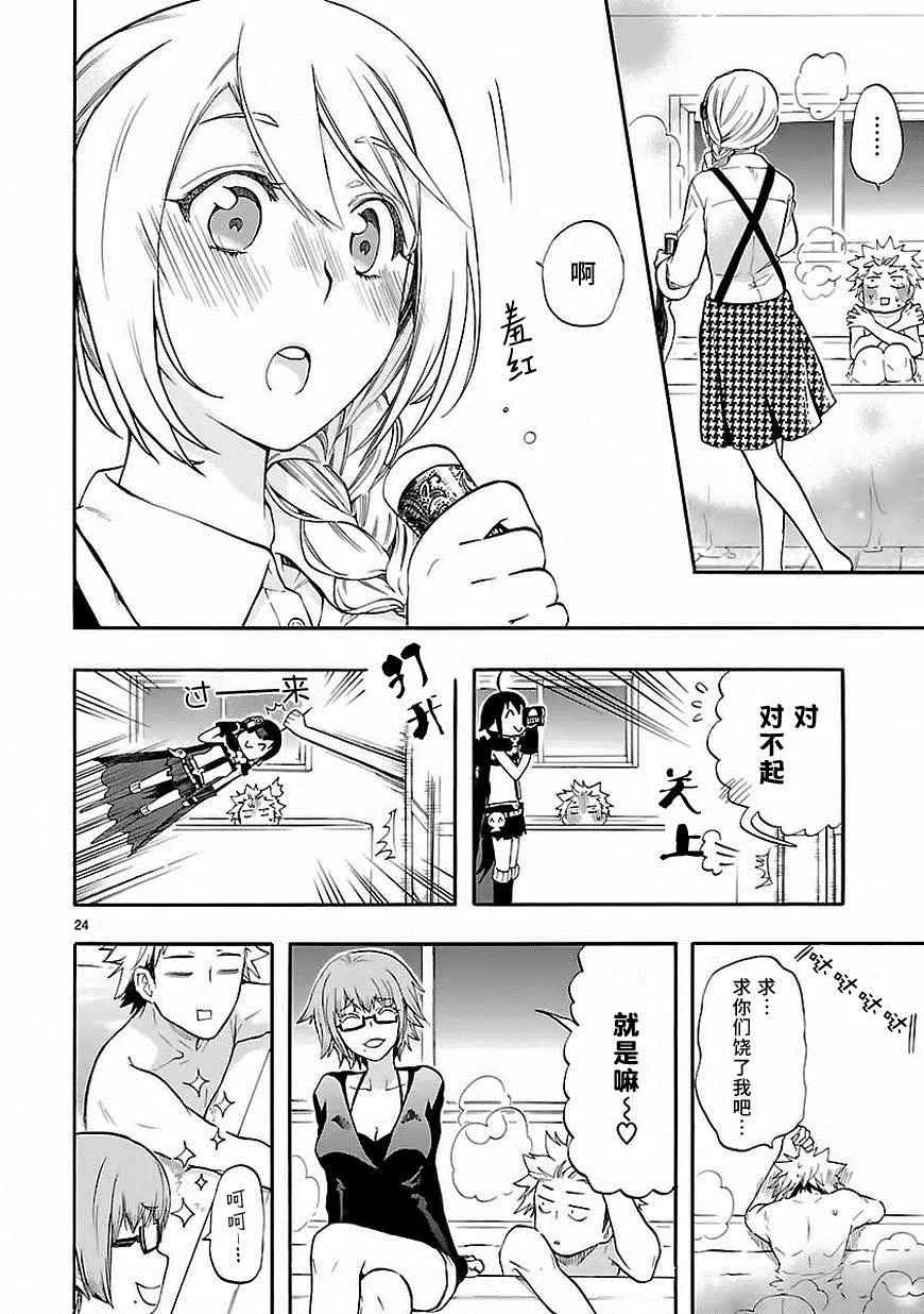 第26话 第24页