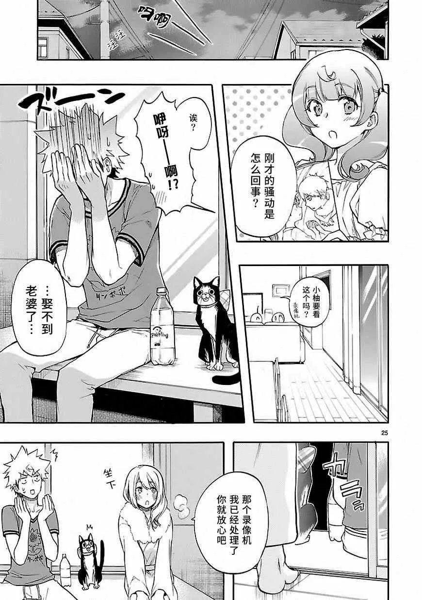 第26话 第25页