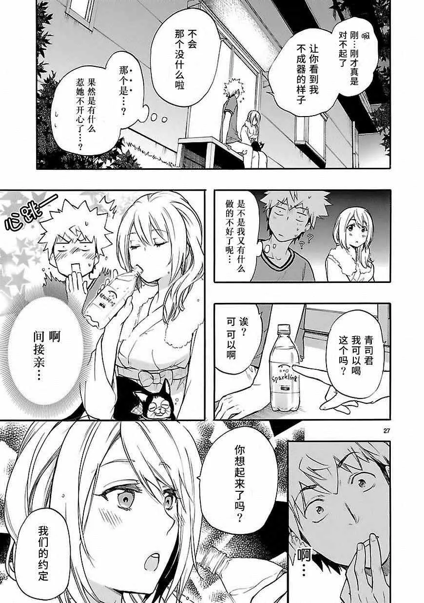 第26话 第27页