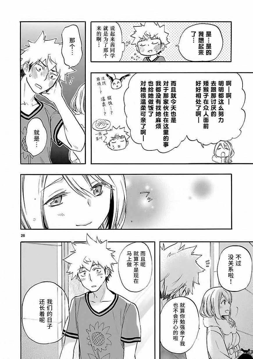 第26话 第28页