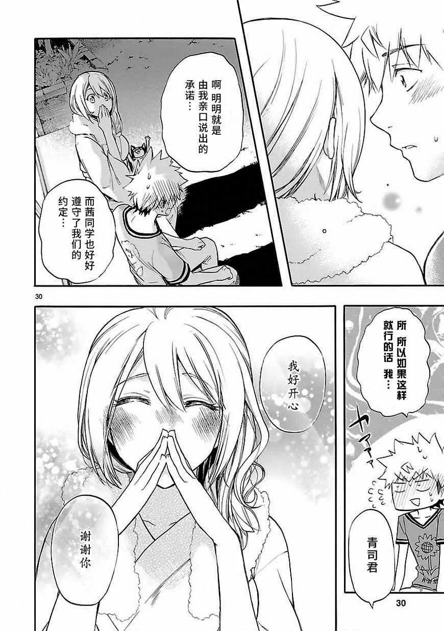 第26话 第30页