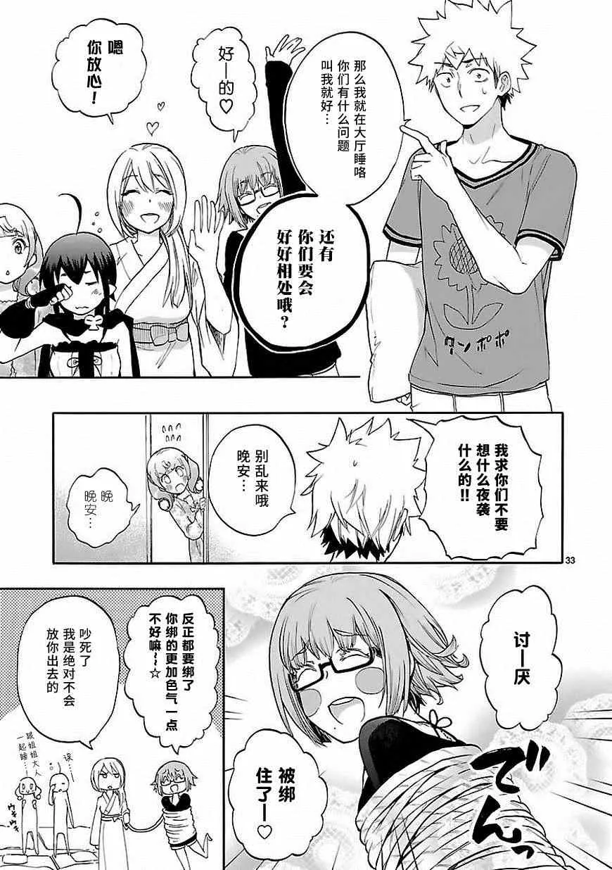 第26话 第33页