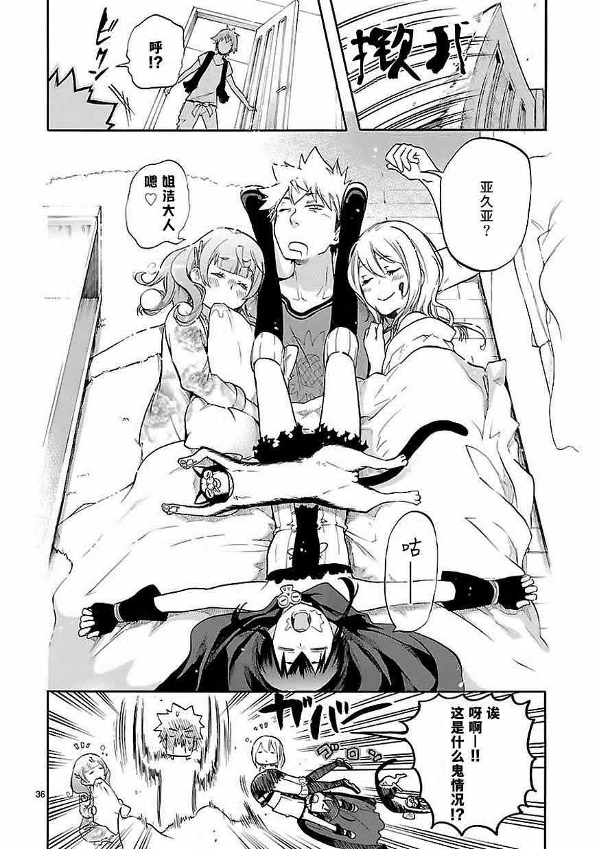 第26话 第36页