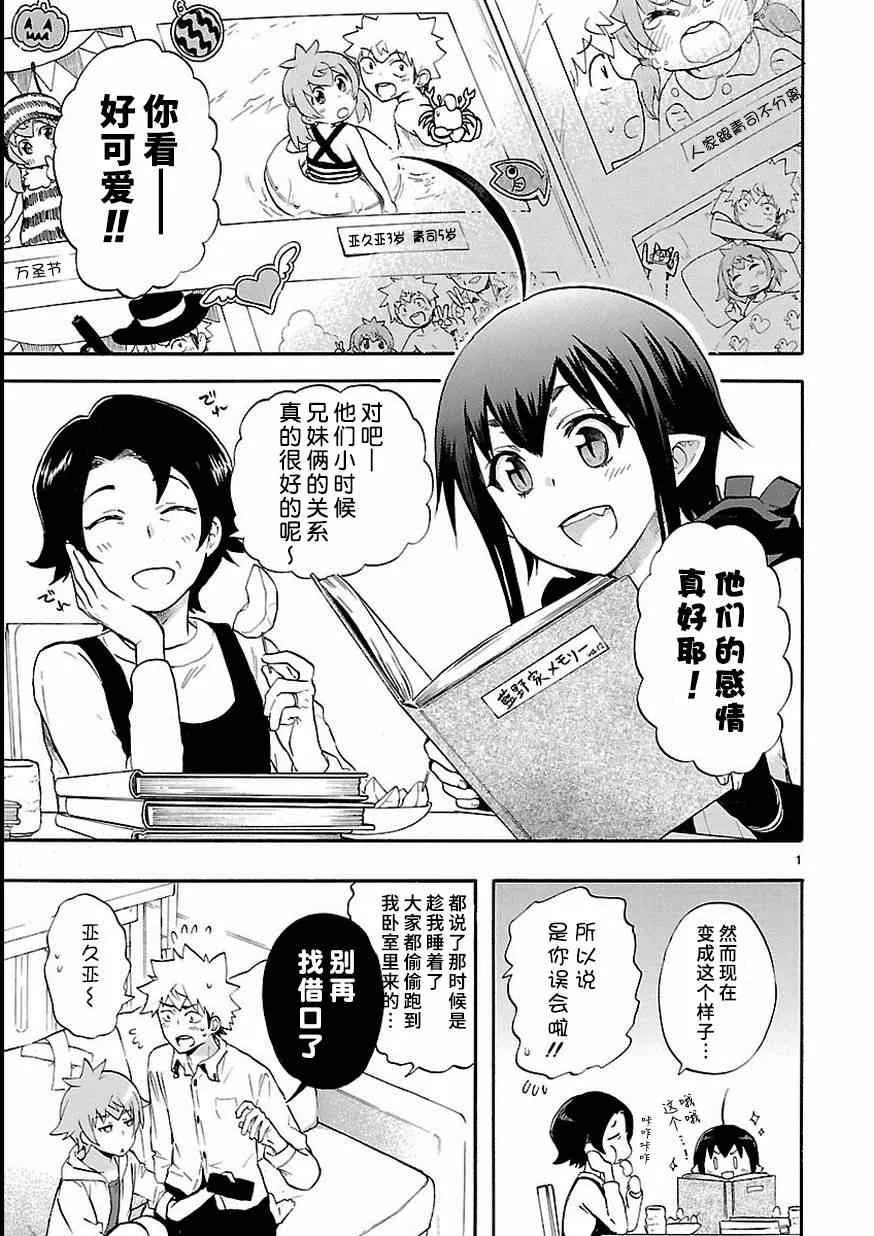 第27话 第1页