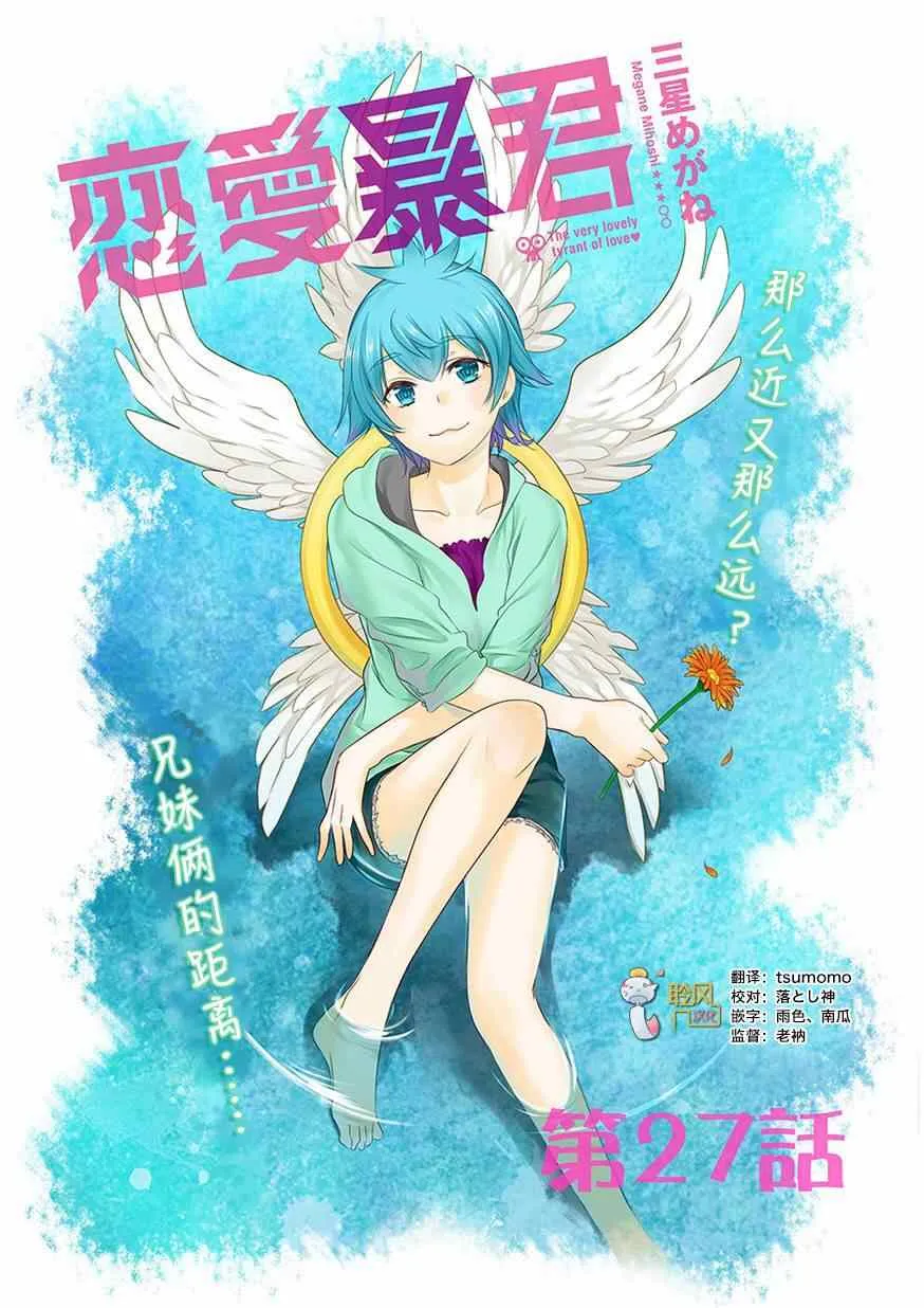 第27话 第3页