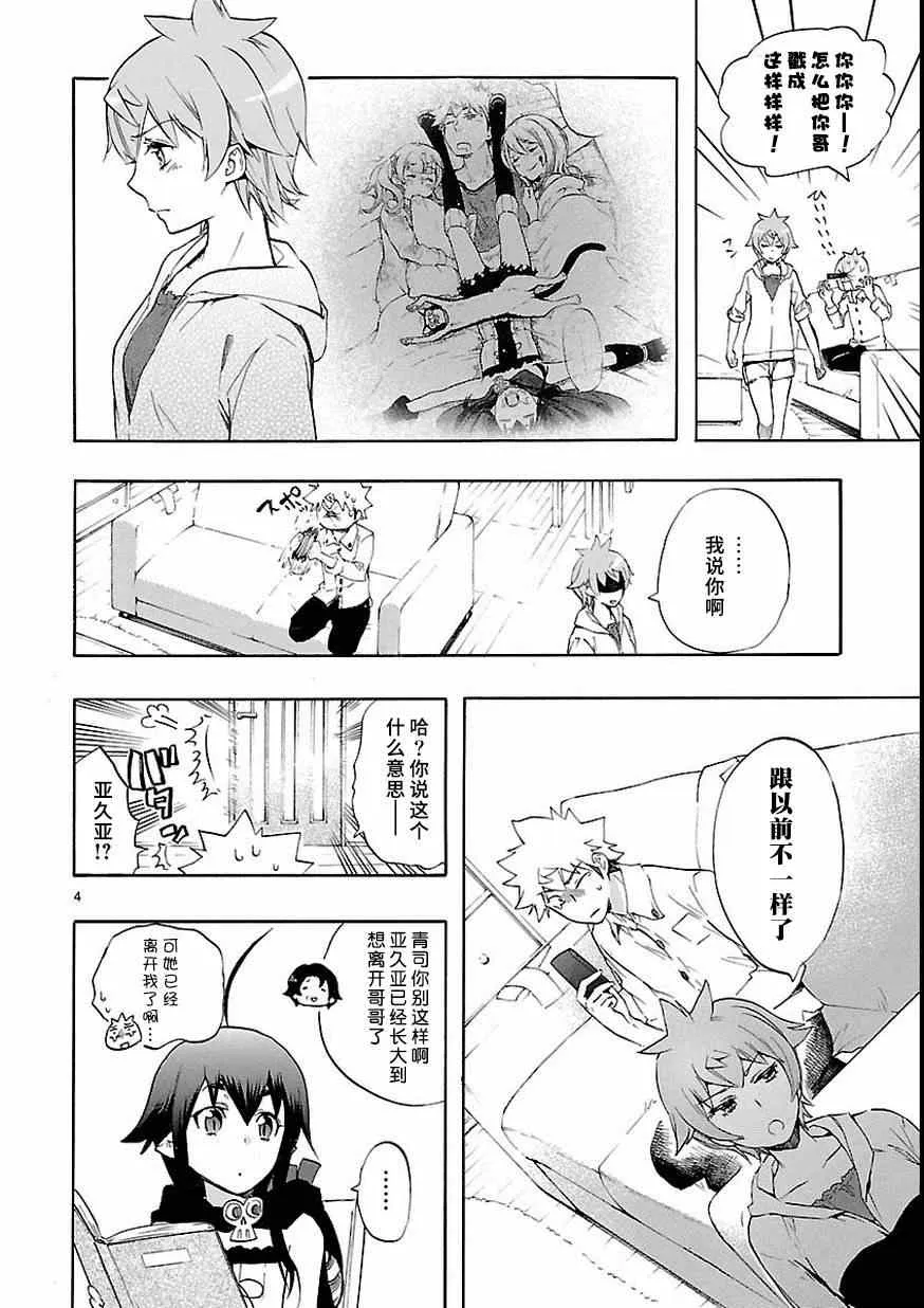 第27话 第4页