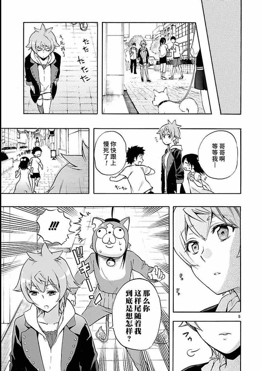 第27话 第5页