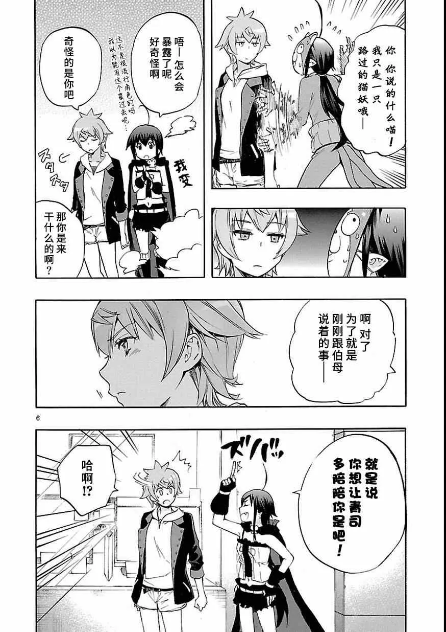 第27话 第6页