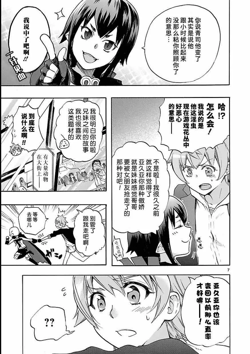 第27话 第7页