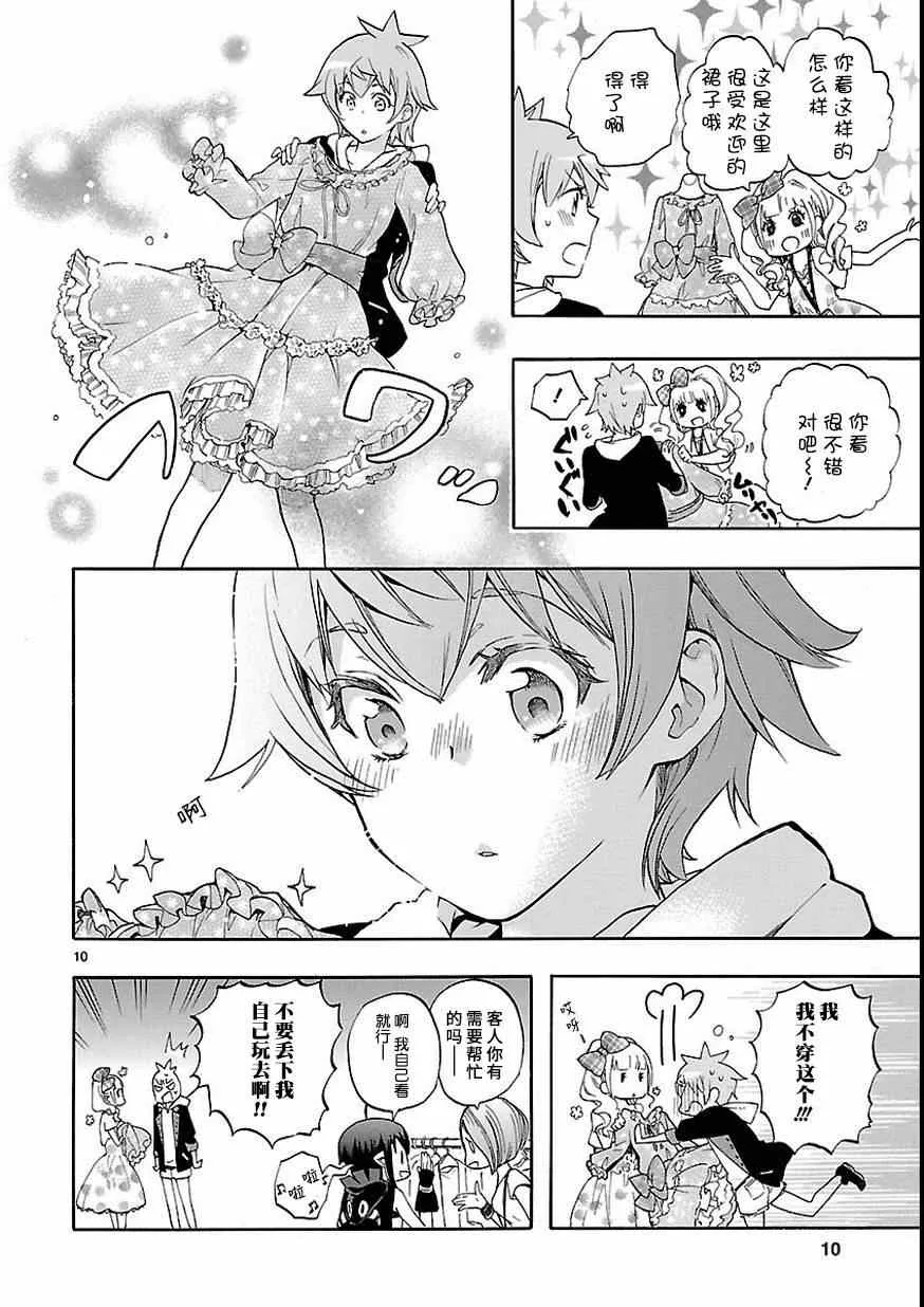 第27话 第10页