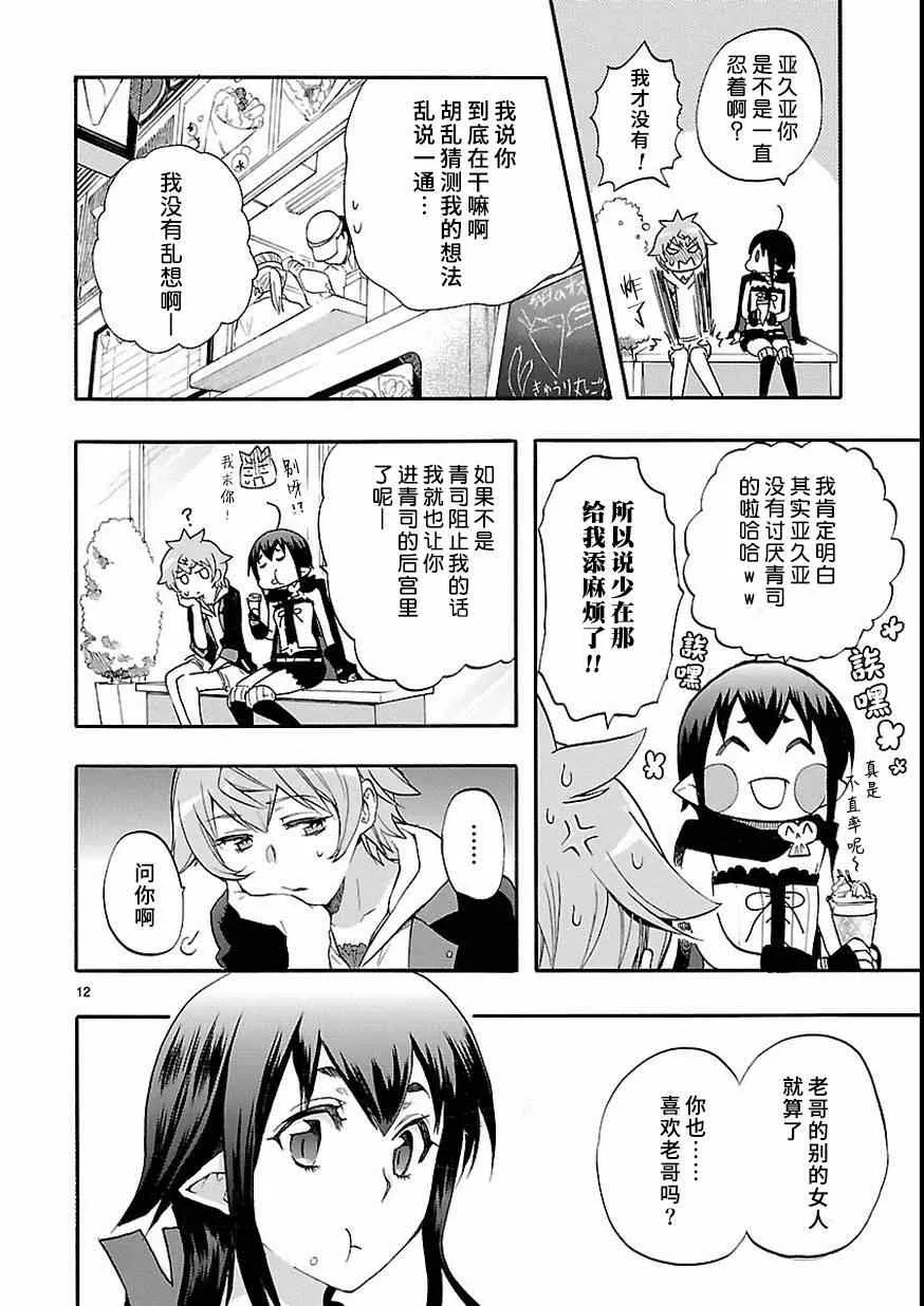 第27话 第12页