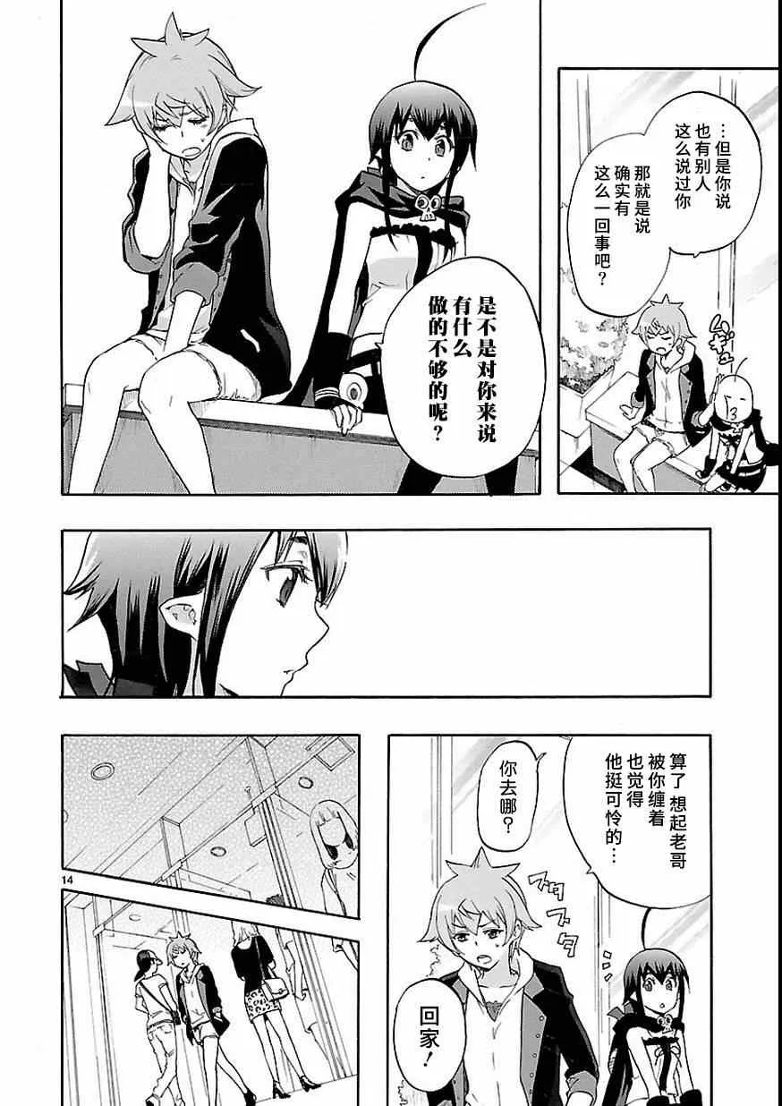 第27话 第14页