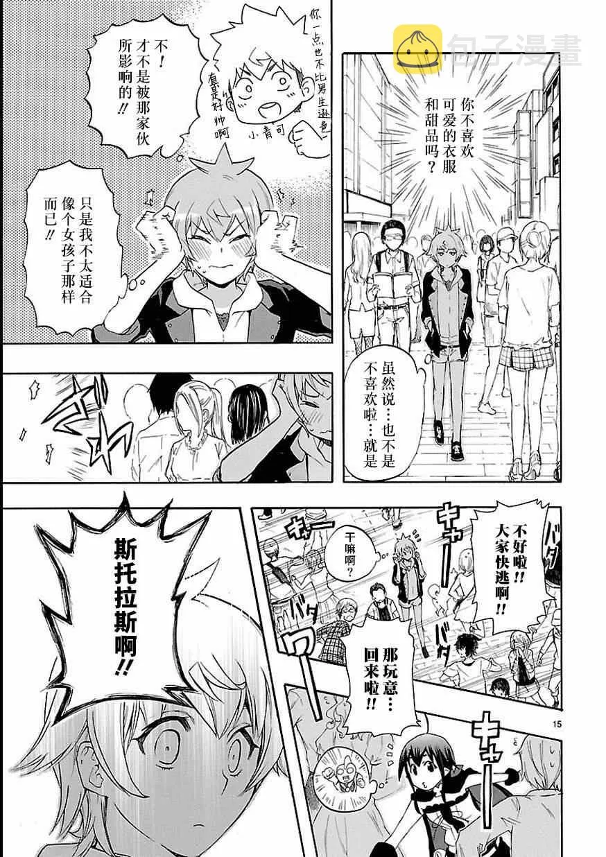 第27话 第15页