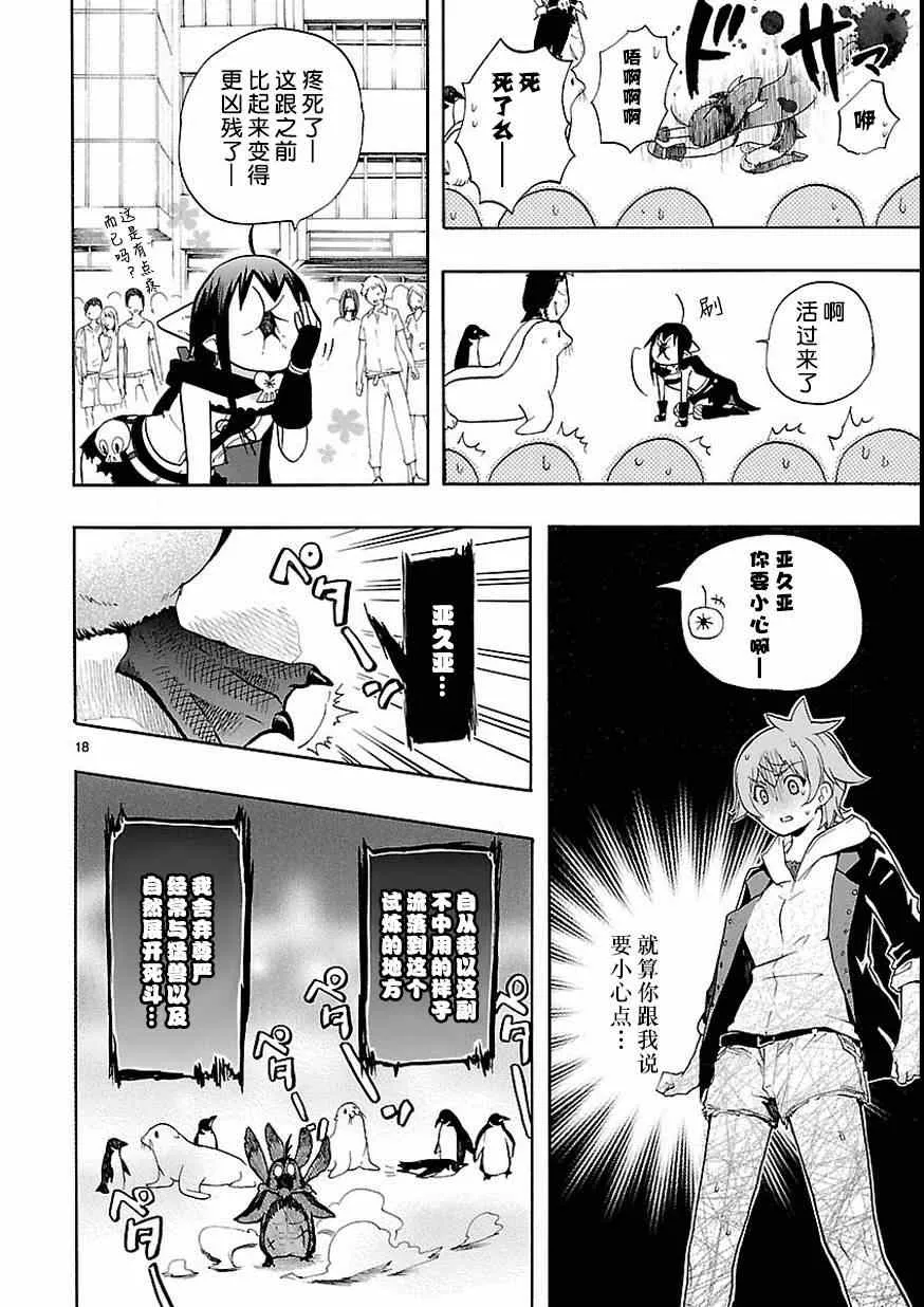 第27话 第18页