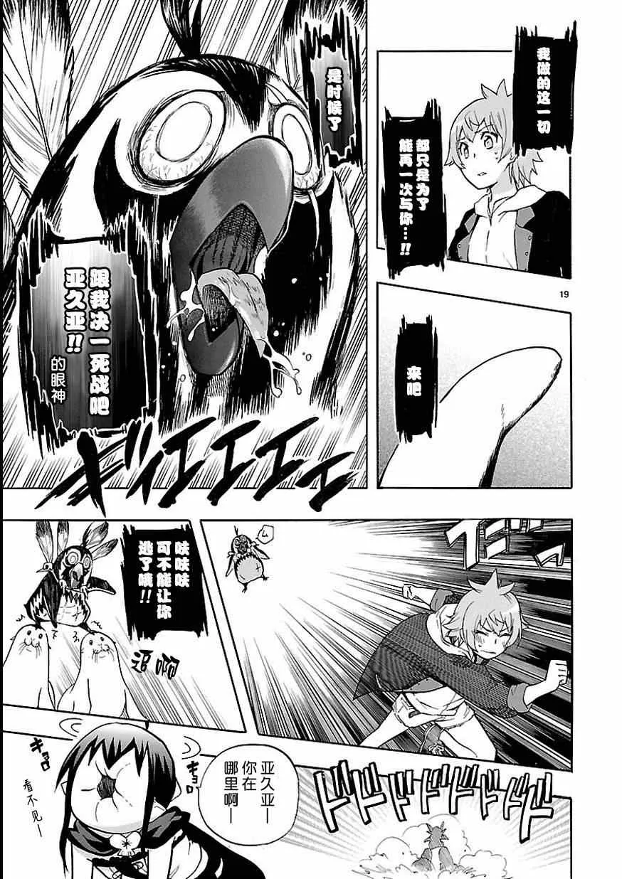 第27话 第19页