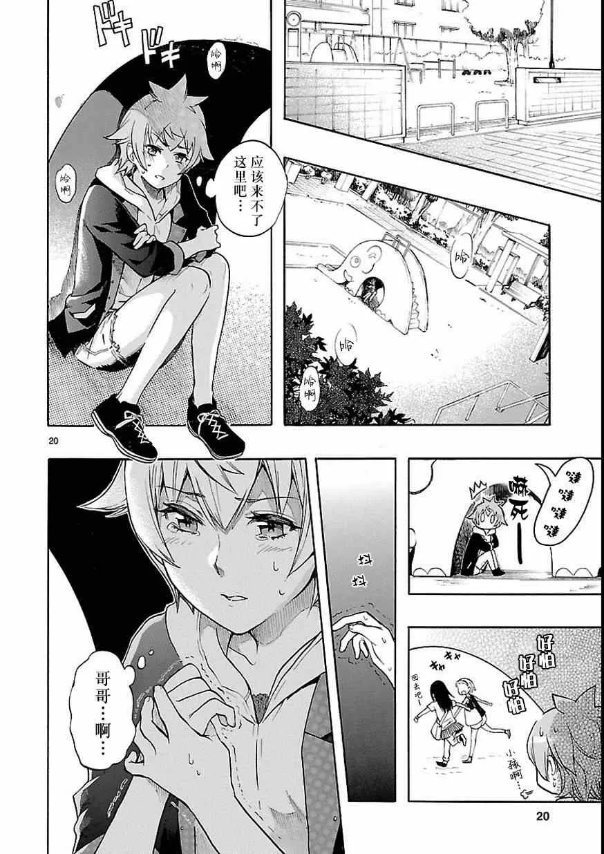 第27话 第20页