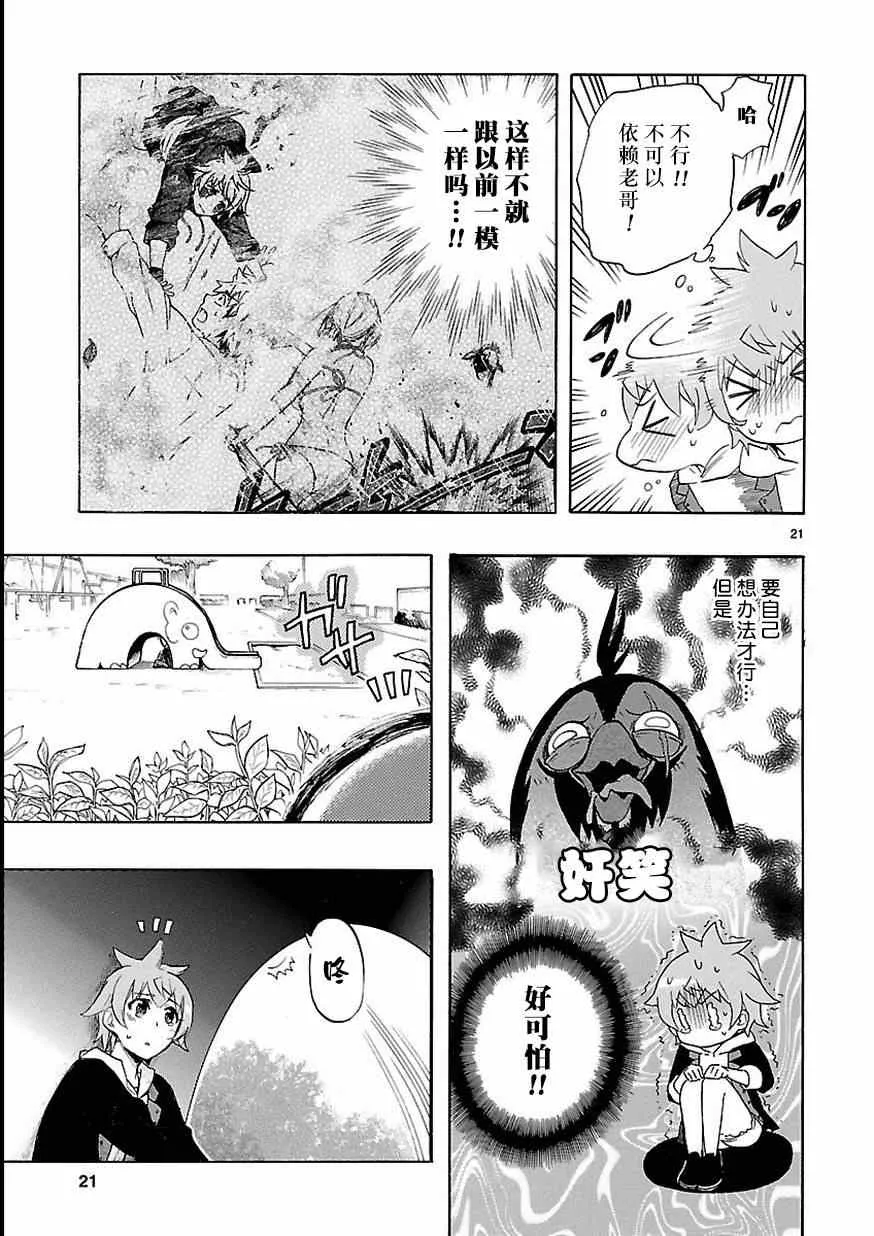 第27话 第21页