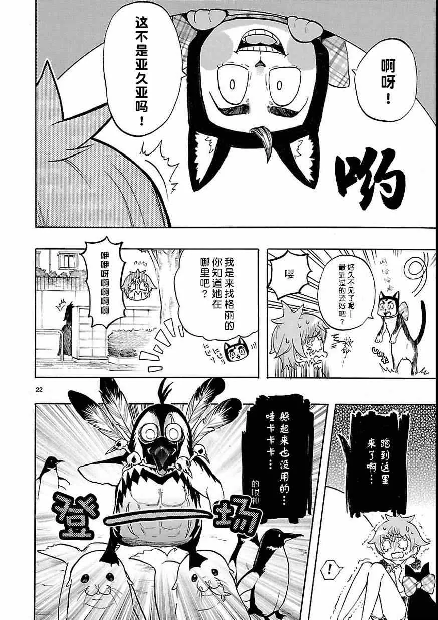 第27话 第22页