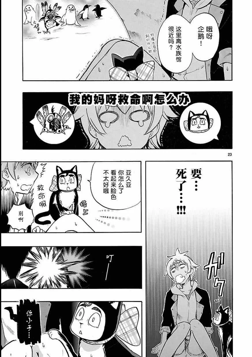 第27话 第23页