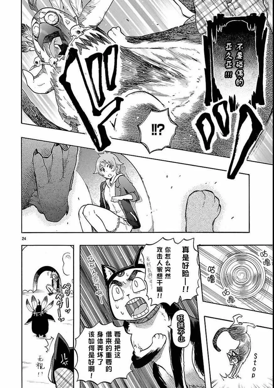 第27话 第24页