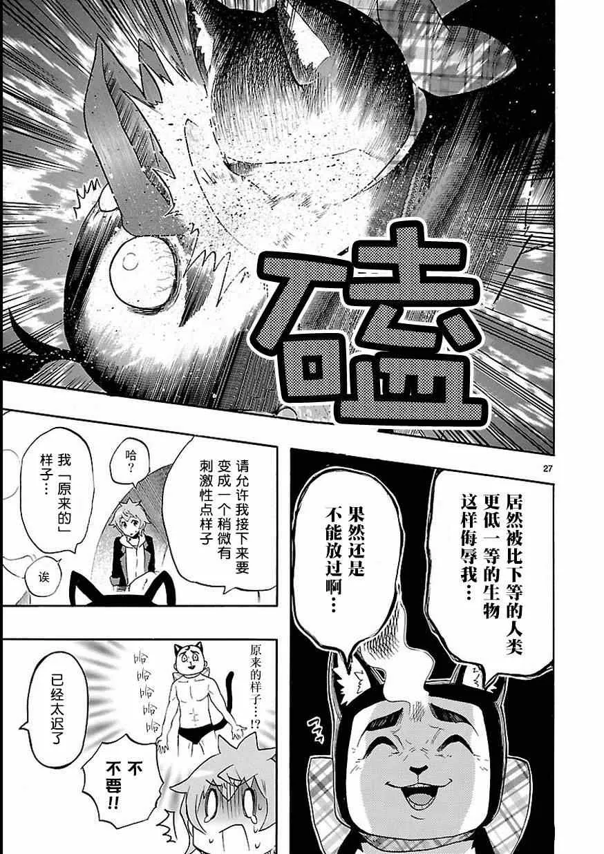 第27话 第27页