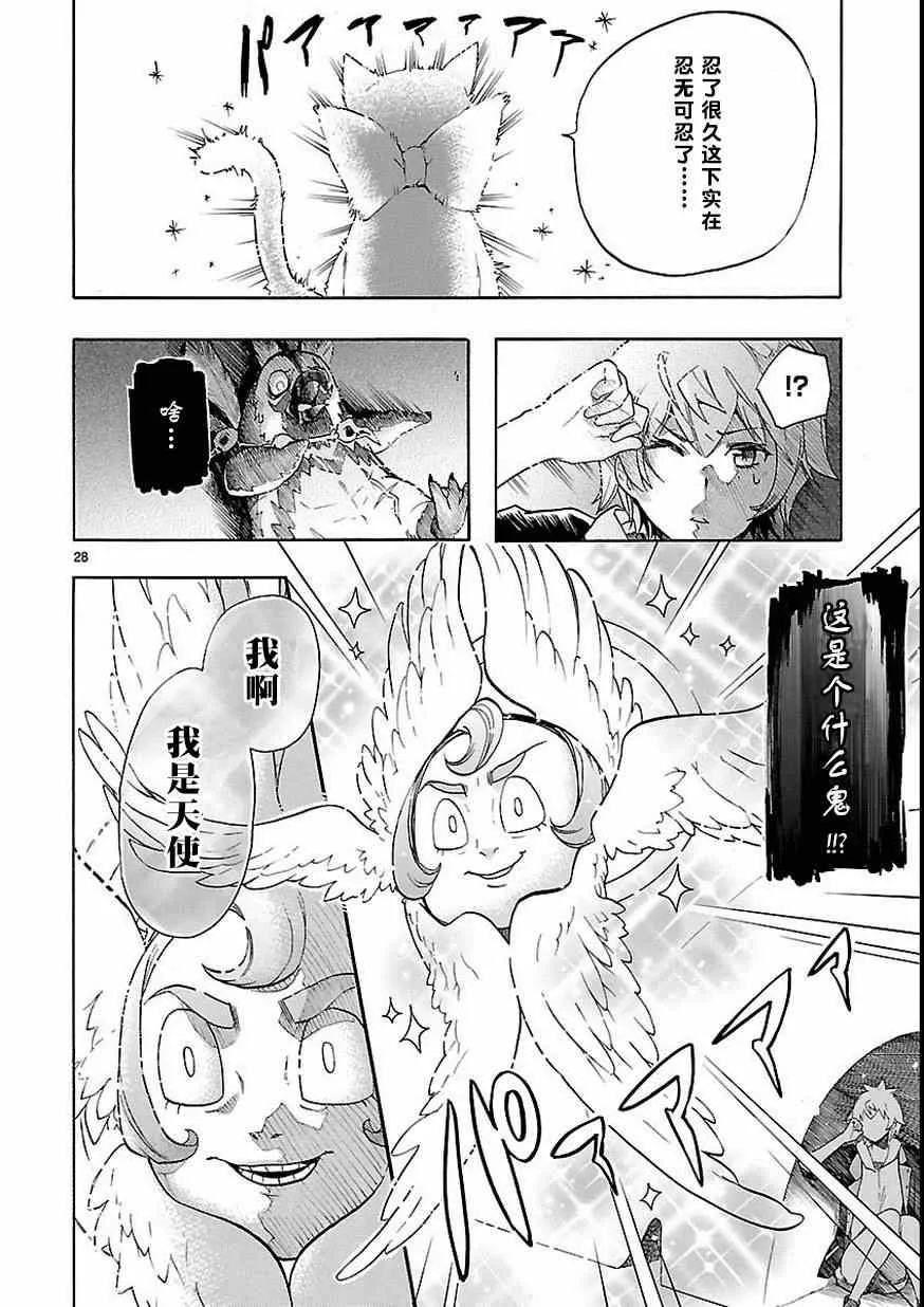 第27话 第28页