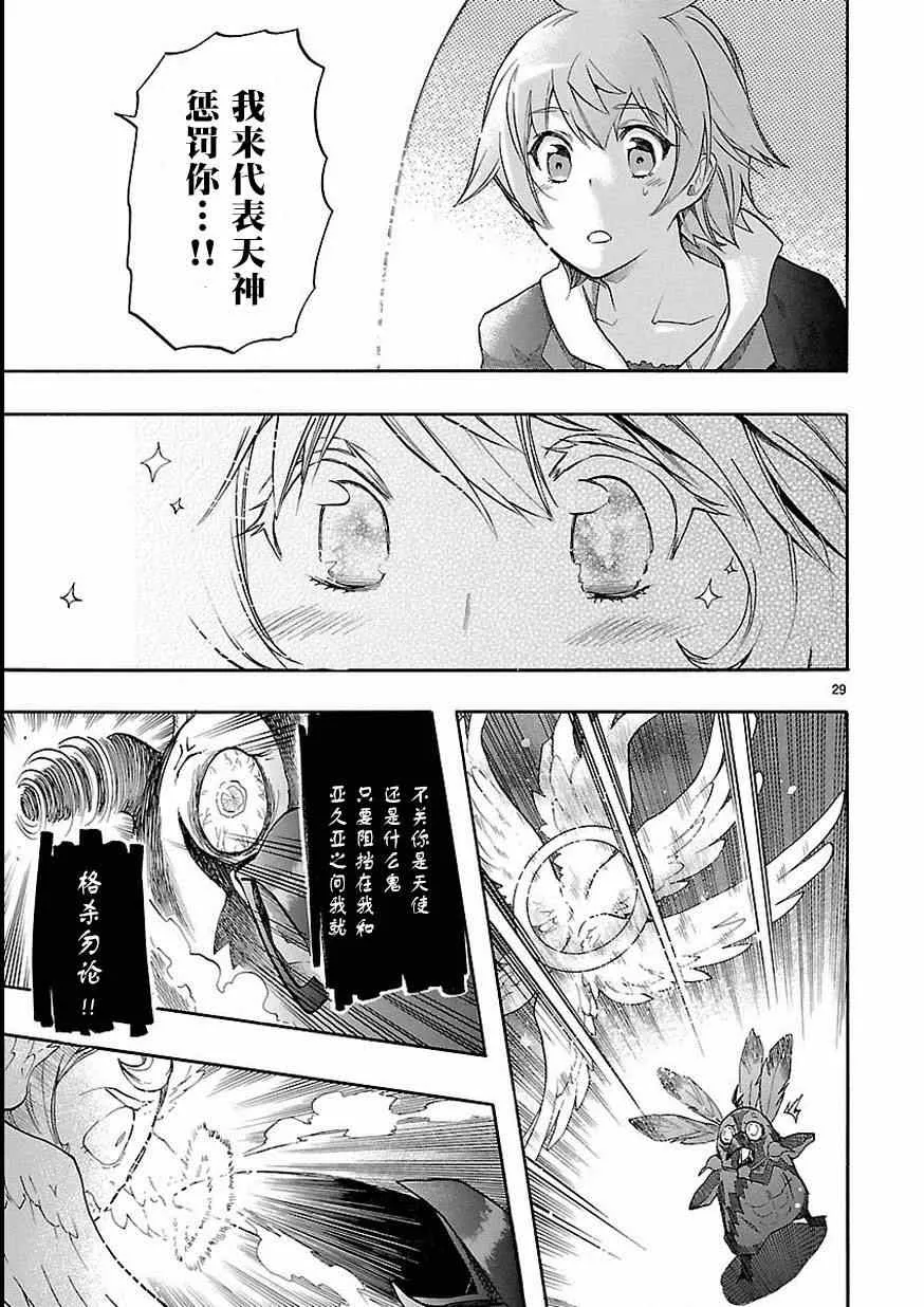第27话 第29页