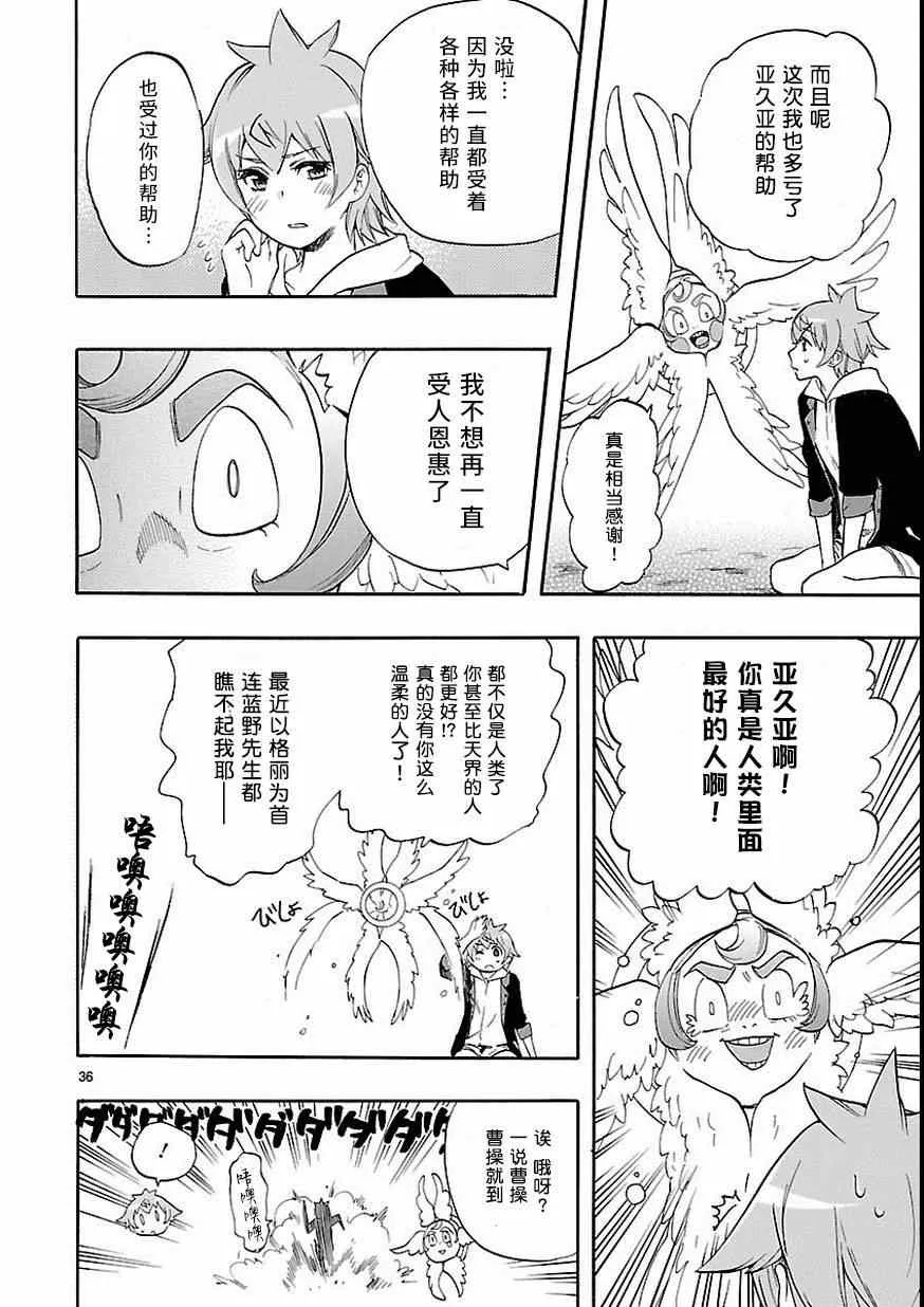 第27话 第35页